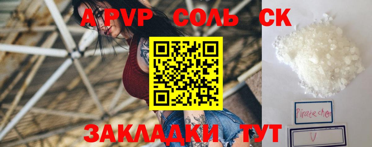 Alpha PVP мука  Alfa_PVP  Alpha-PVP СК  Богородицк  Alpha PVP СК 