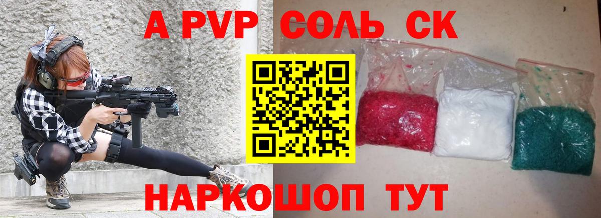 A PVP мука Богородицк