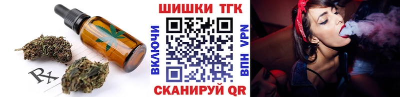 гидра   Богородицк  Печенье с ТГК конопля 