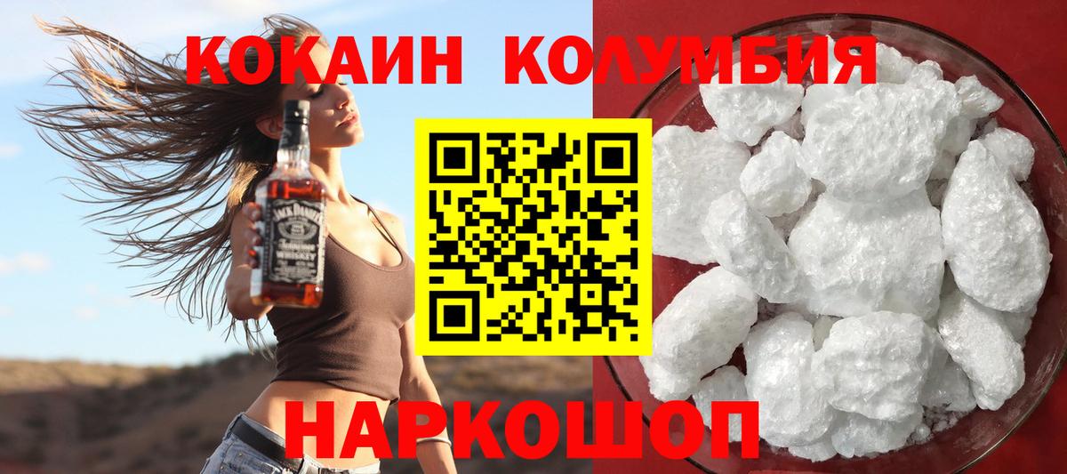 COCAIN Columbia  COCAIN Перу  Богородицк  Вход с VPN 