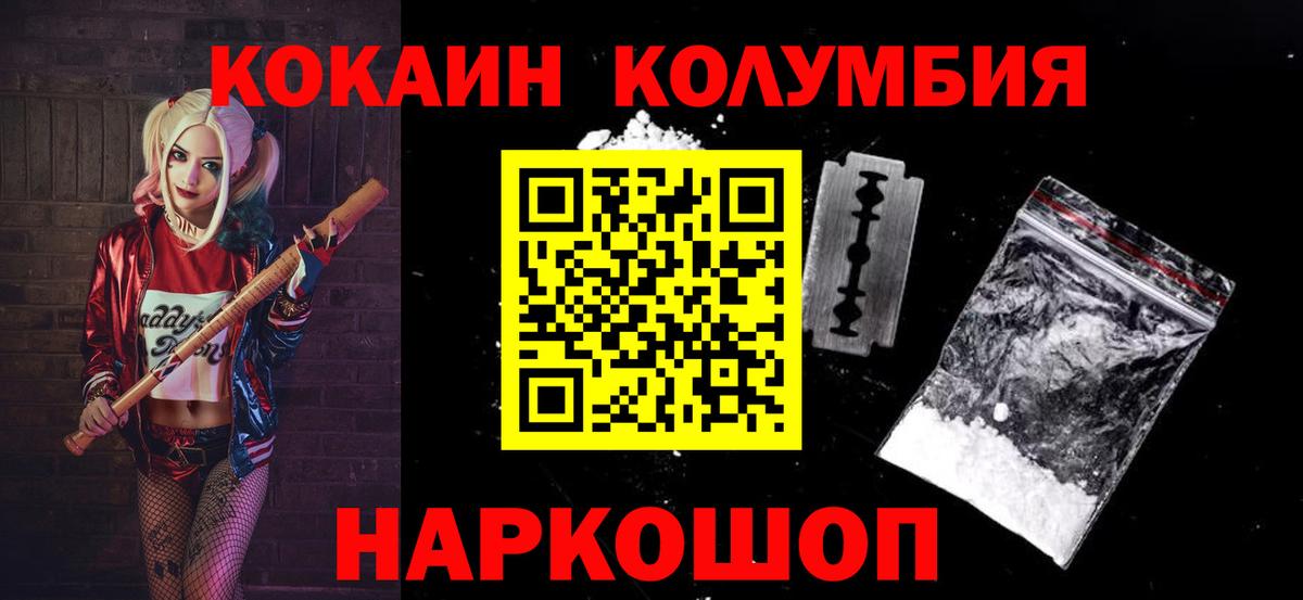 Кокаин Эквадор Богородицк