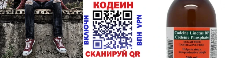 Кодеиновый сироп Lean Purple Drank  сайты даркнета формула  Богородицк 