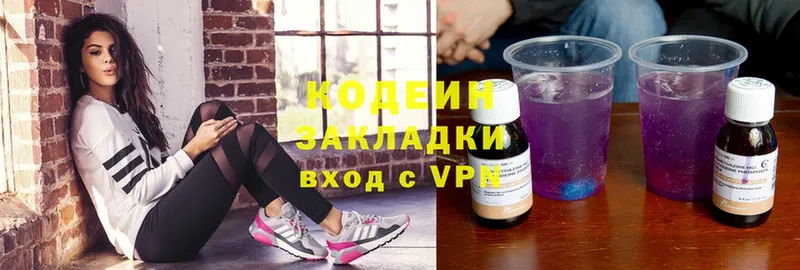 Codein напиток Lean (лин)  Богородицк 