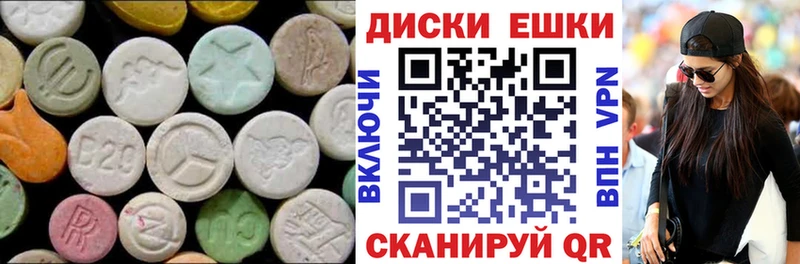 Ecstasy диски  Богородицк 