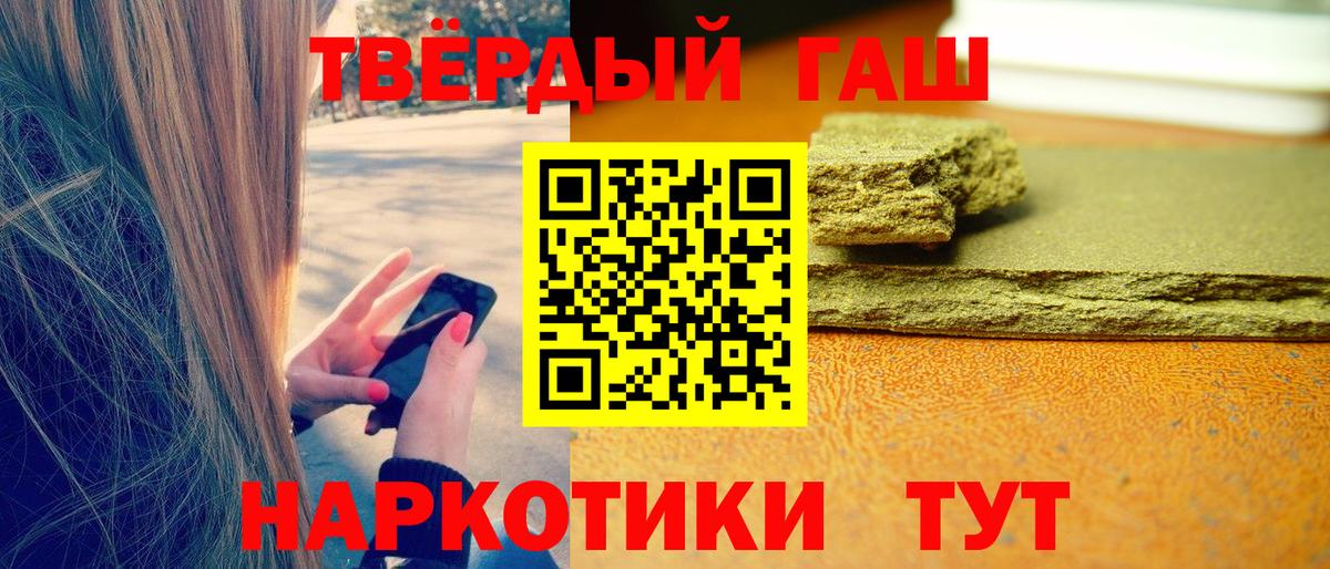 ГАШИШ индика сатива Богородицк