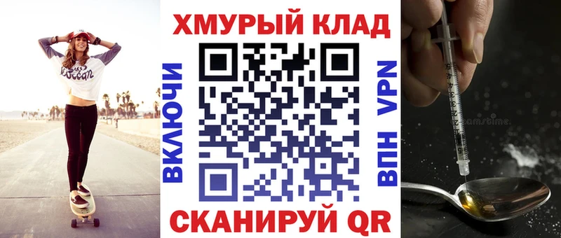 ГЕРОИН хмурый  Богородицк 