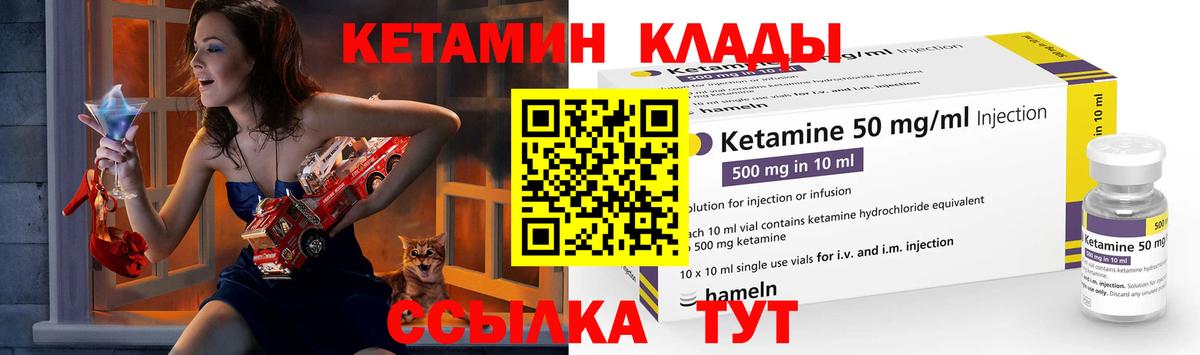 Кетамин VHQ  Вход с VPN  Богородицк 