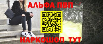 мефедрон Апшеронск