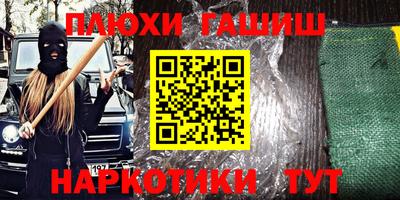 мефедрон Апшеронск