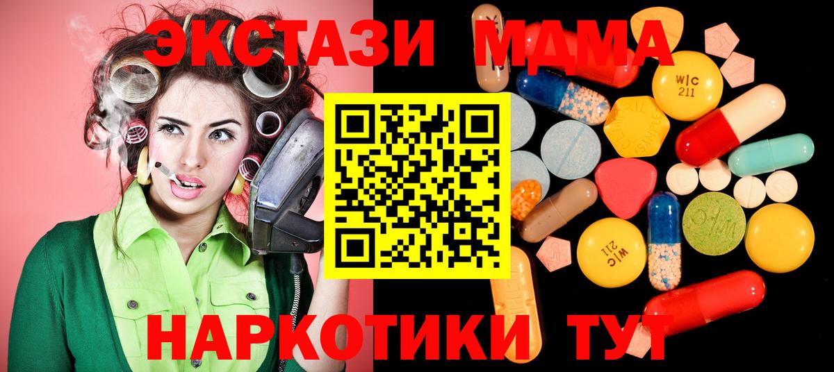 МДМА VHQ  МДМА Molly  Богородицк  Вход с VPN 