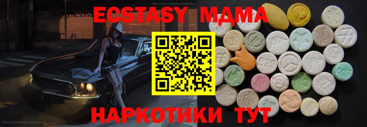 MDMA VHQ  МДМА  Богородицк  MDMA кристаллы 