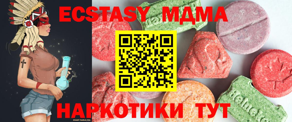 МДМА Molly Богородицк