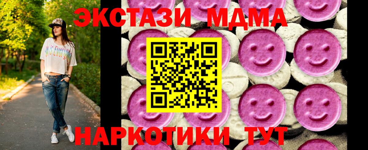 Меф МЯУ МЯУ   А ПВП СК кристаллы  МЕТ  Вход с VPN  Богородицк  Гашиш  Каннабис  ГАШИШ  Продажа наркотиков  COCAIN 
