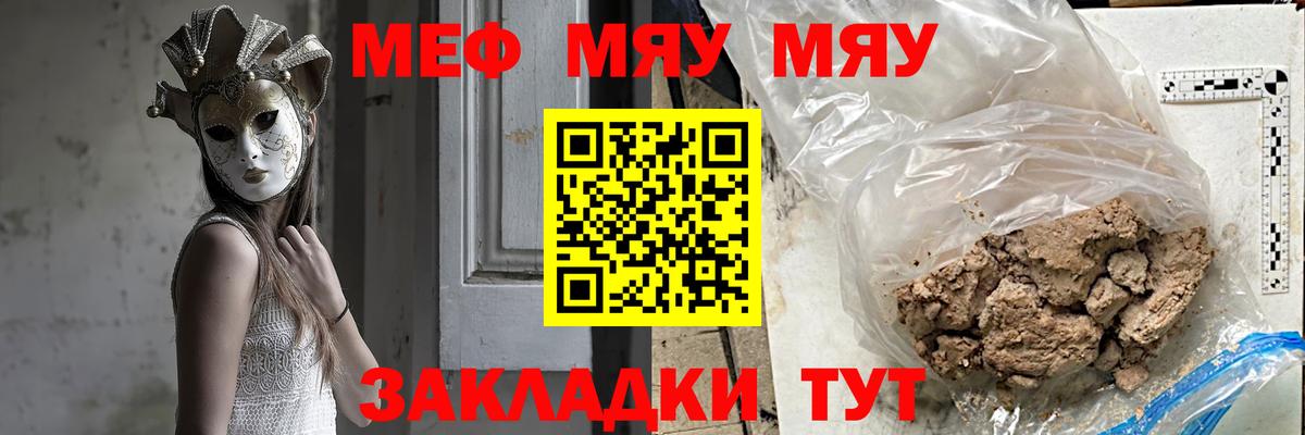 МЕФ мука  Мефедрон  Богородицк  Вход с VPN 