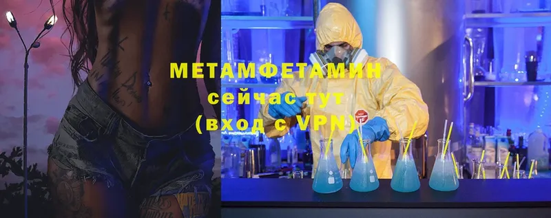 как найти закладки  Богородицк  МЕТАМФЕТАМИН Methamphetamine 