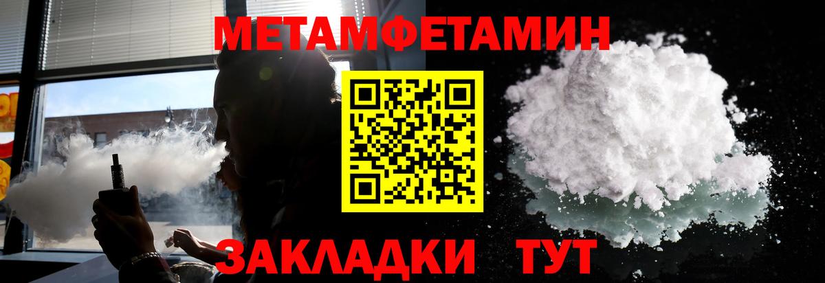 МЕТАМФЕТАМИН витя  Вход с VPN  Богородицк 