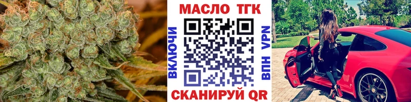 Дистиллят ТГК гашишное масло  купить наркотик  Богородицк 