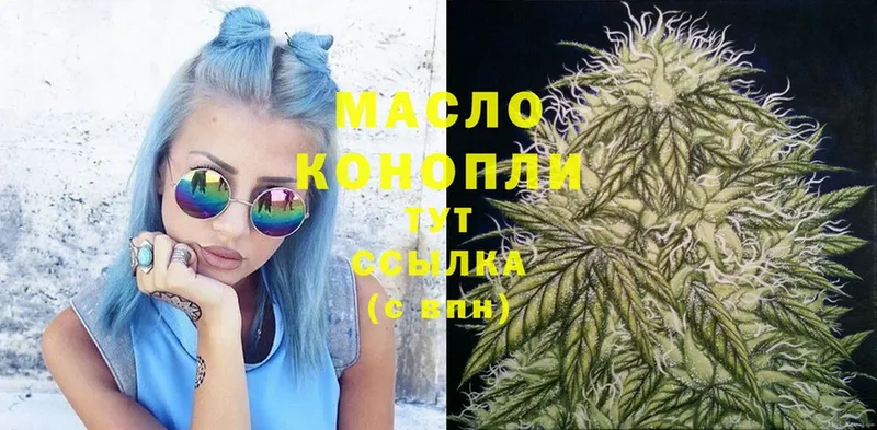 купить  цена  Богородицк  ТГК THC oil 