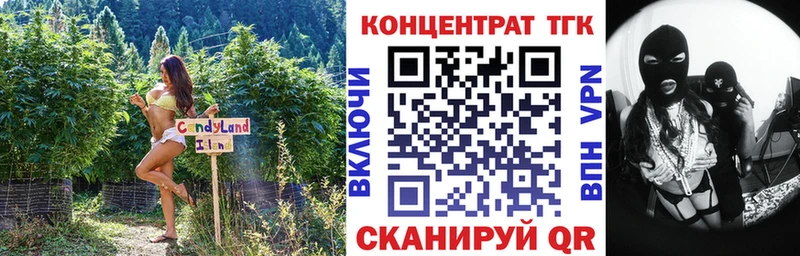 ТГК вейп с тгк Богородицк