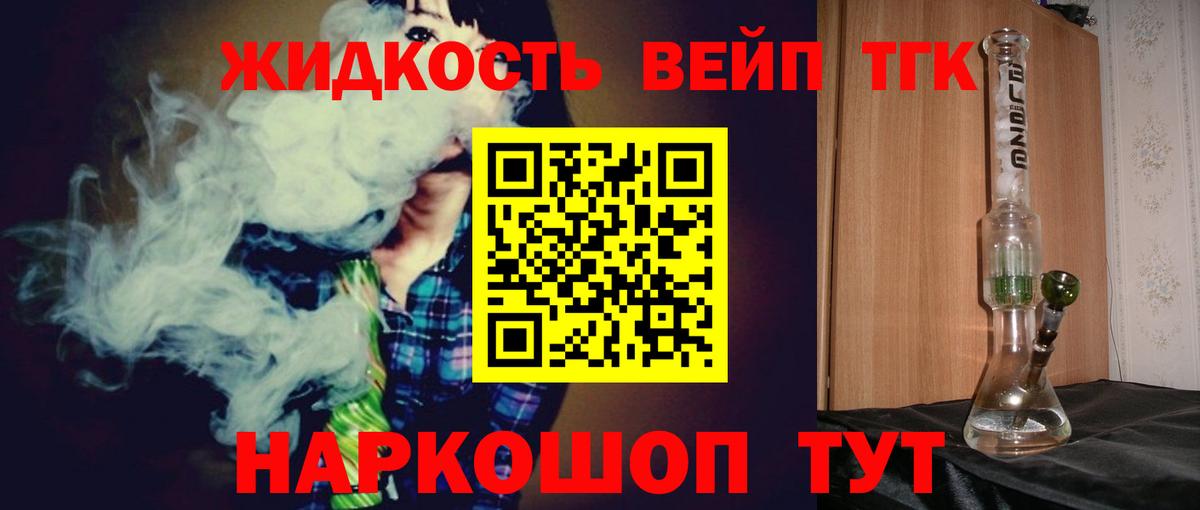 Дистиллят ТГК THC oil  ТГК Wax  Богородицк  Вход с VPN 