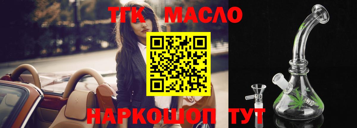 ТГК Wax Богородицк